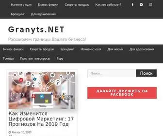 Granyts.net(Сайт) Screenshot