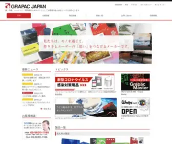 Grapac.co.jp(3D印刷素材など特殊印刷や、紙、パッケージのエキスパート) Screenshot