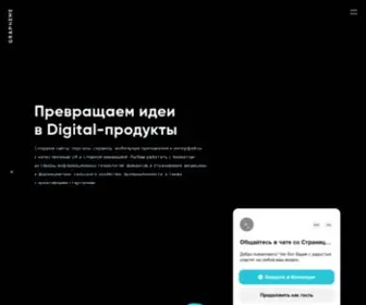Grapheme.ru(Grapheme) Screenshot