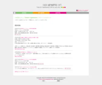 Graphic-ART.com(CGクリエーター) Screenshot