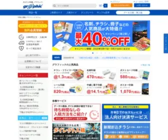 Graphic.jp(印刷通販) Screenshot