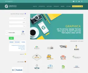 Graphica.co.il(עיצוב לוגו) Screenshot