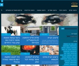 Graphicall.co.il(הכול על עיצוב) Screenshot