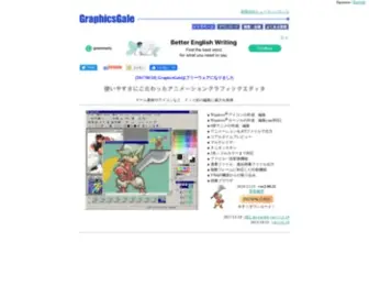 Graphicsgale.com(ドット絵) Screenshot