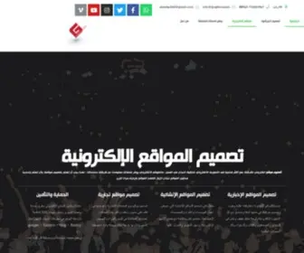 Graphicsmen.com(متخصصون في صناعة الجرافيك وانشاء المواقع الالكترونية) Screenshot