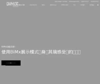 Graphisoft.cn(图软) Screenshot