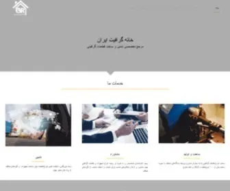 Graphitehome.com(حالت تعمیر) Screenshot