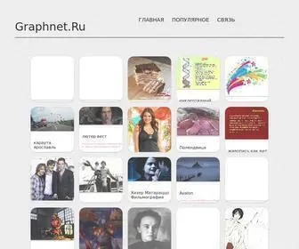 Graphnet.ru(срок) Screenshot