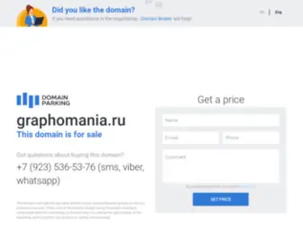 Graphomania.ru(домен) Screenshot