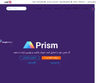Graphpad.ir(گراف پد) Screenshot