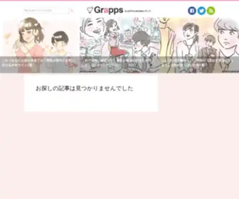 Grapps.me(神アプリランキング&人気ゲームまとめ) Screenshot