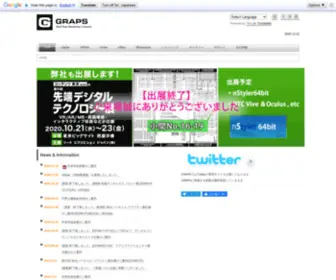 Graps.co.jp(株式会社グラップス) Screenshot