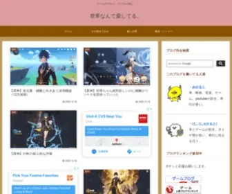 Grashoney.com(原神・スターレイル・パニグレ中心) Screenshot