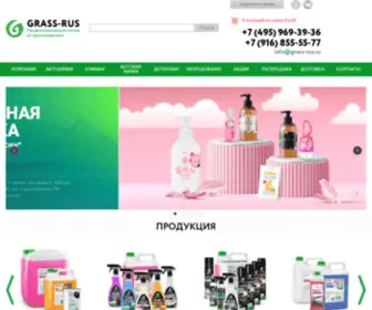 Grass-Rus.ru(Продукция Grass) Screenshot