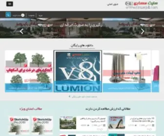 Grass3D.com(اولین) Screenshot