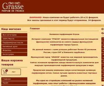 Grasse.ru(Официальный) Screenshot