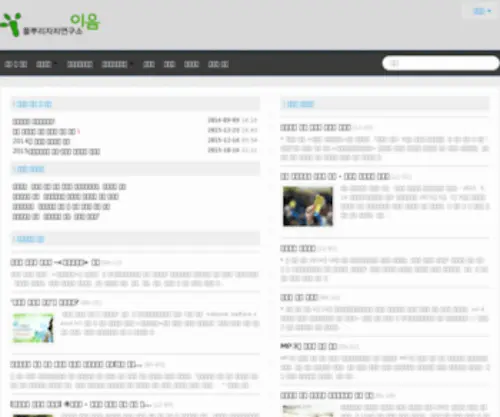 Grasslog.net(Grasslog) Screenshot