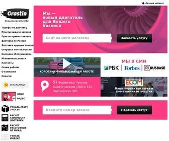 Grastin.ru(Grastin: курьерская доставка для вашего интернет) Screenshot