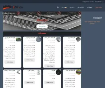 Gratinger.com(گریتینگ) Screenshot