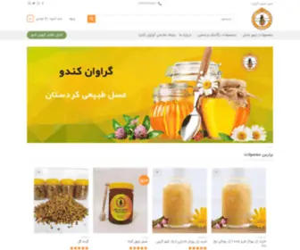 Gravancando.com(خرید عسل طبیعی بصورت مستقیم و بدون واسطه) Screenshot