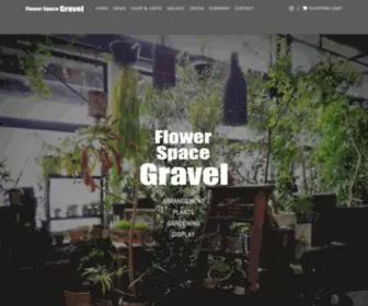 Gravel-4187.com(札幌／花屋) Screenshot