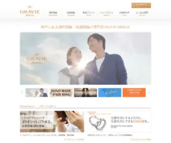 Gravie.jp(Gravie) Screenshot