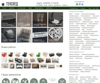 GravirovKa.kharkov.ua(гравировка Харьков) Screenshot