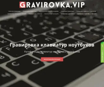 GravirovKa.vip(GravirovKa) Screenshot