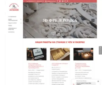 GravirovKi.net(▷ Мануфактура Жаккара) Screenshot