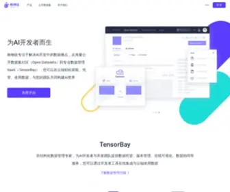 Graviti.cn(数据管理) Screenshot