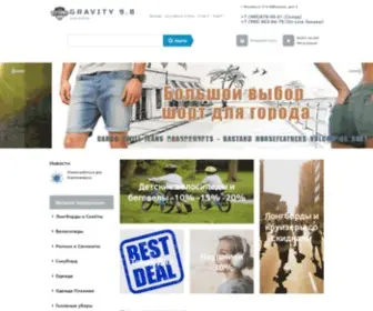Gravity.ru(Главная) Screenshot