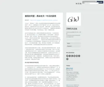 Gravitysworm.com(社会运动) Screenshot