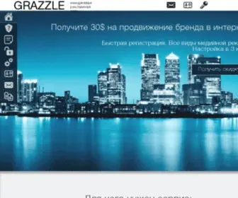 Grazzle.com(Web hosting) Screenshot