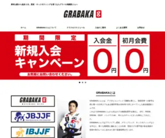 GRBKH.com(キックボクシング) Screenshot