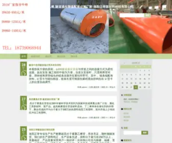 GRCGG.com(河南鑫鼎新材料科技有限公司) Screenshot