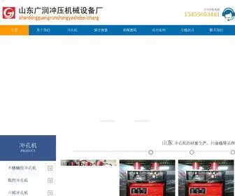 GRCKJX.com(山东广润冲孔机械厂) Screenshot