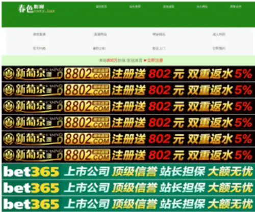 GRCSH.com(上海GRC) Screenshot