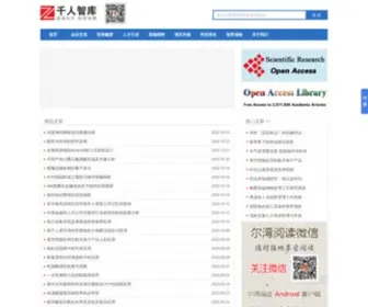 Greading.org(千人智库) Screenshot