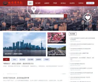 Great-BJ.com(北京青年社) Screenshot