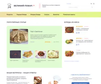 Great-Cook.ru(пошаговые) Screenshot