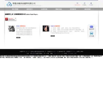 Great-Dragon.com.tw(電鍍) Screenshot