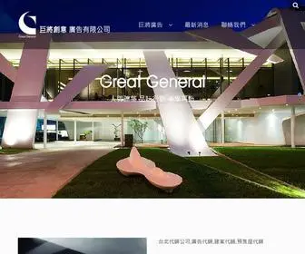 Great-General.com.tw(台北代銷公司) Screenshot