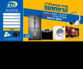 Great-Offers.co.il(עמוד הבית) Screenshot