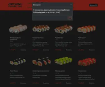 Great-Sushi.ru(Меню) Screenshot