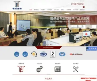 Great-Well.com.cn(精密铸造) Screenshot