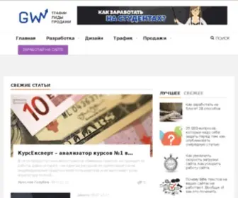 Great-World.ru(Мир Вебмастера) Screenshot