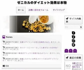 Greatcanadianbeerblog.com(ゼニカルのダイエット効果は本物) Screenshot