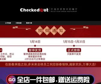 Greatchef.net.cn(北京市多米来服装服饰有限责任公司) Screenshot