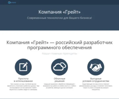 Greatcom.ru(Компания) Screenshot
