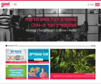 Greatdigital.co.il(משרד פרסום דיגיטל) Screenshot